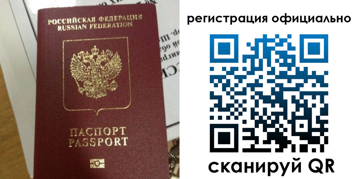 временная регистрация недорого в Череповце
