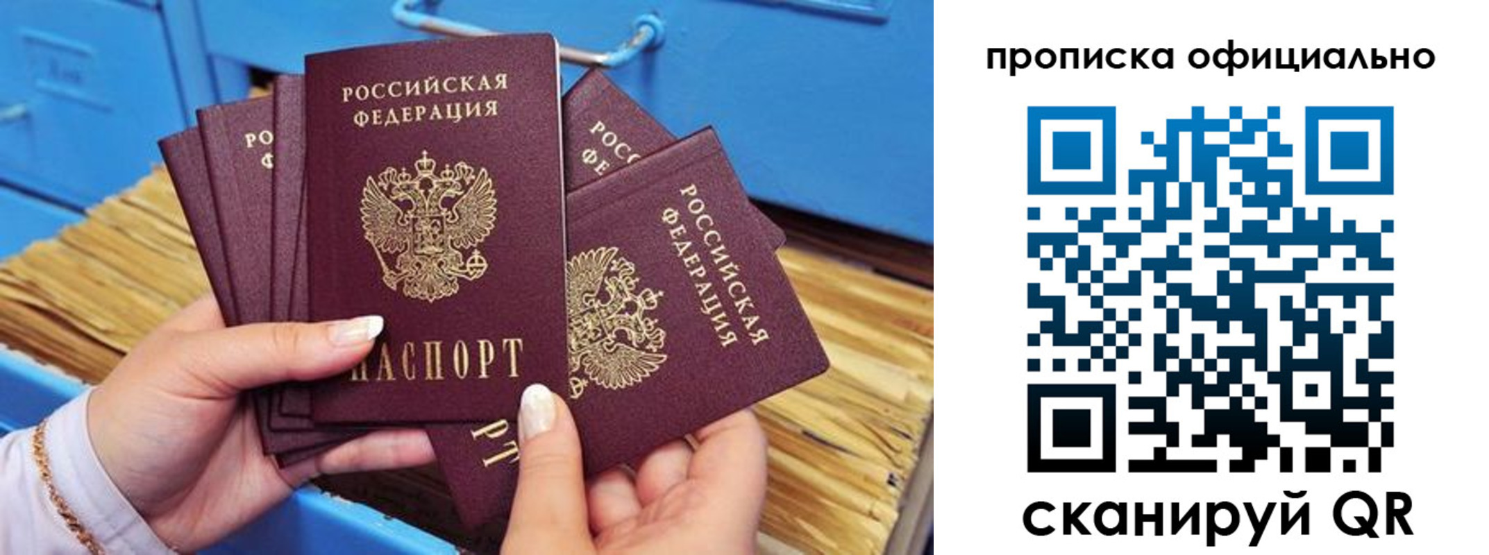временная регистрация недорого в Череповце