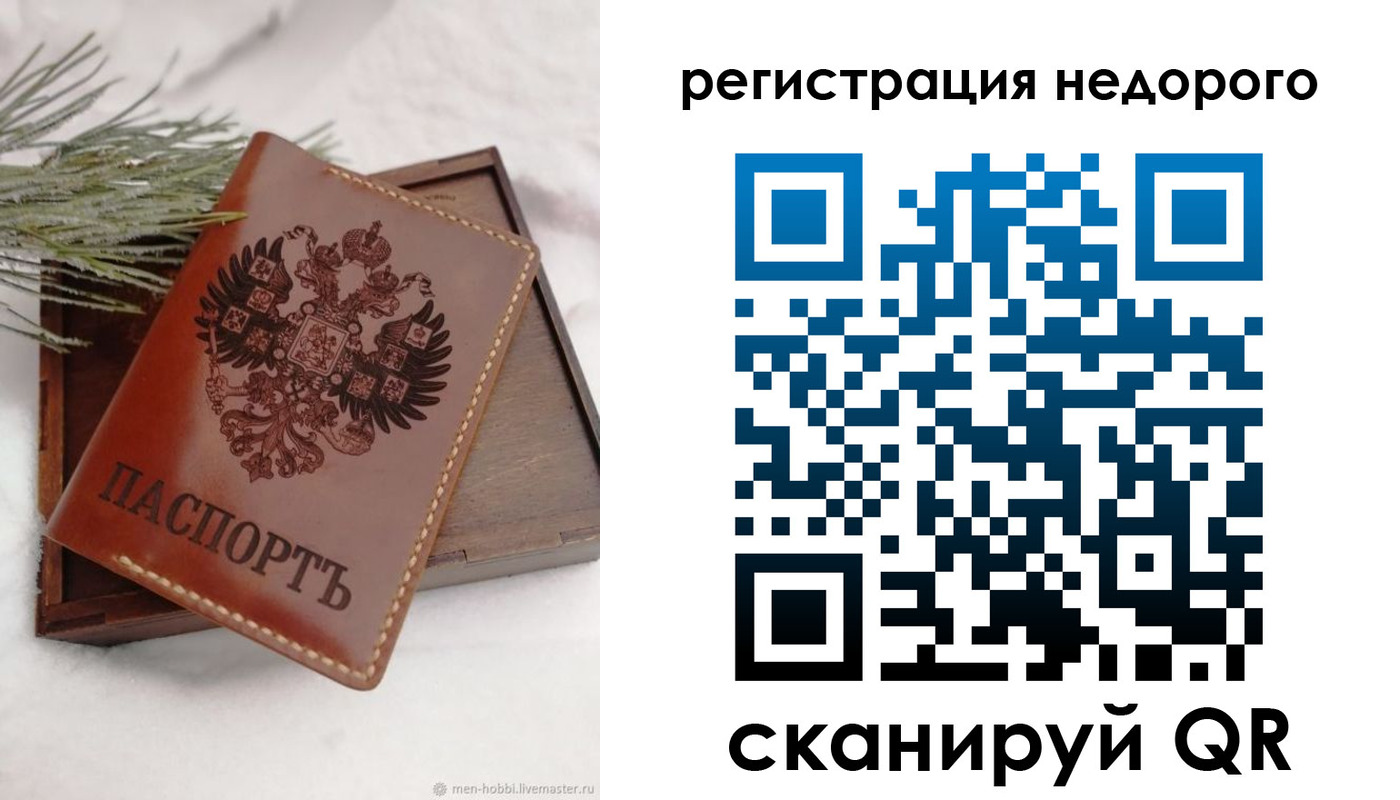 временная регистрация гарантия в Череповце