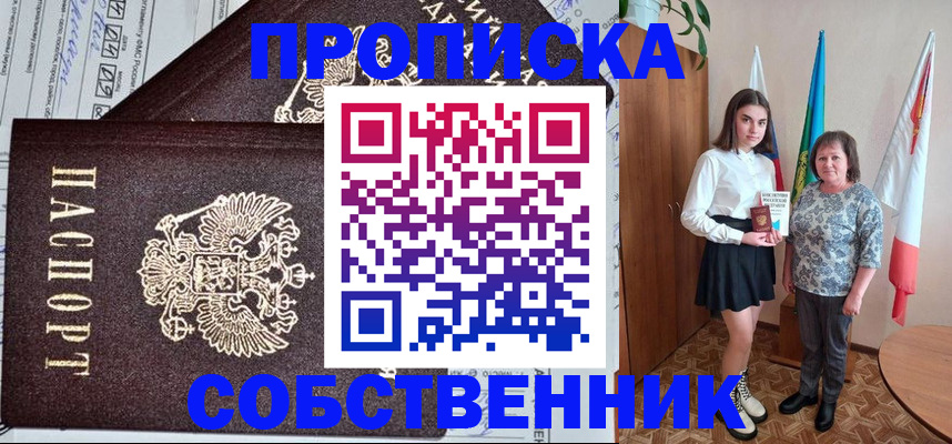 временная регистрация поиск в Череповце