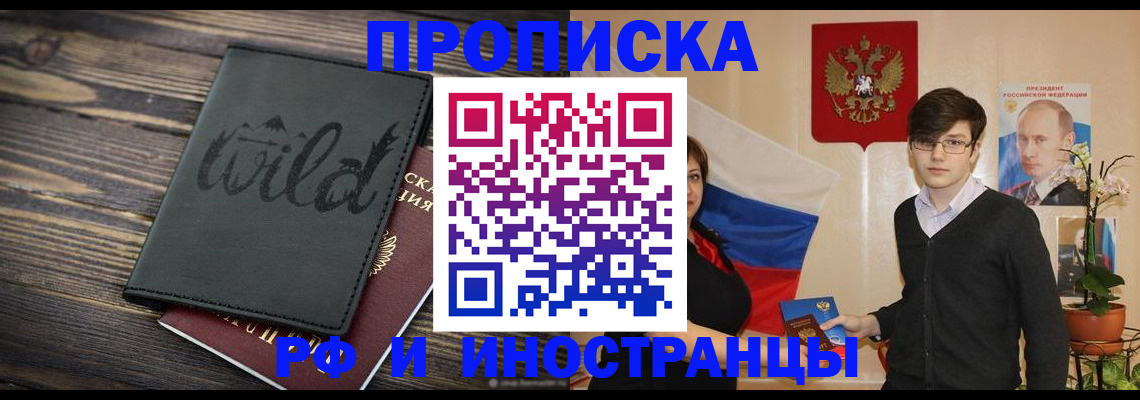 прописка поиск в Череповце