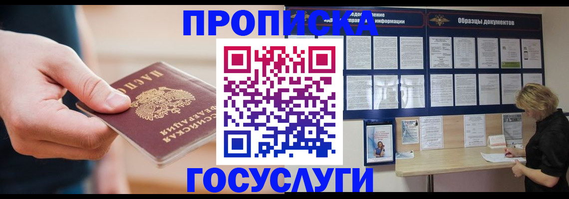 регистрация в Череповце