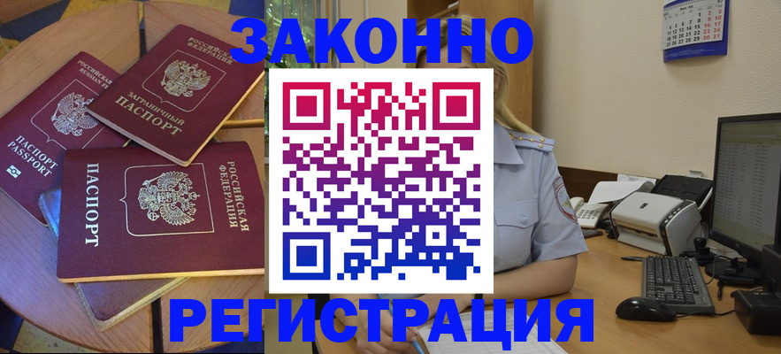 регистрация для школы в Череповце