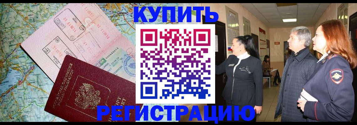 прописка от собственника в Череповце