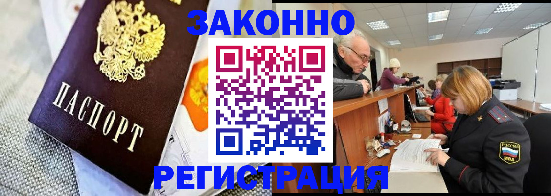 временная регистрация госуслуги в Череповце