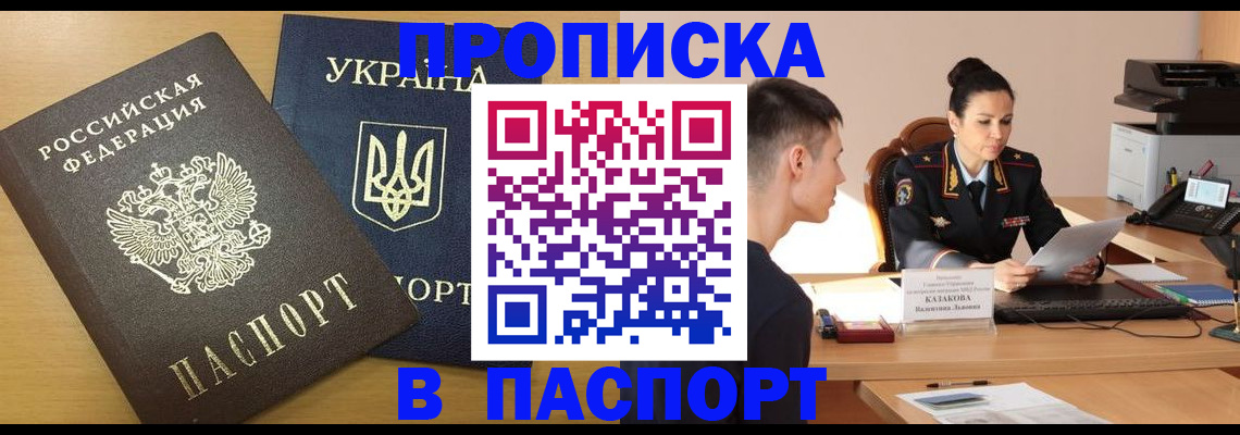 временная регистрация в Череповце