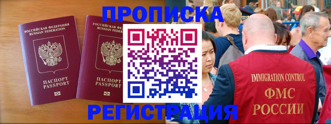 временная регистрация гарантия в Череповце
