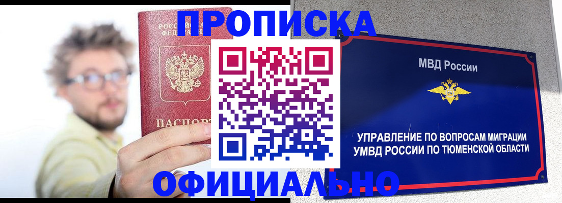 прописка поиск в Череповце