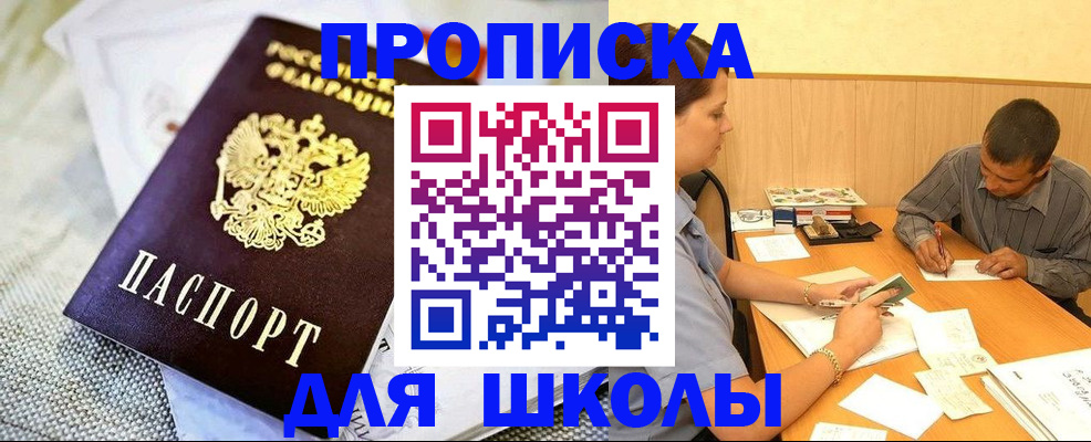 прописка для работы в Череповце